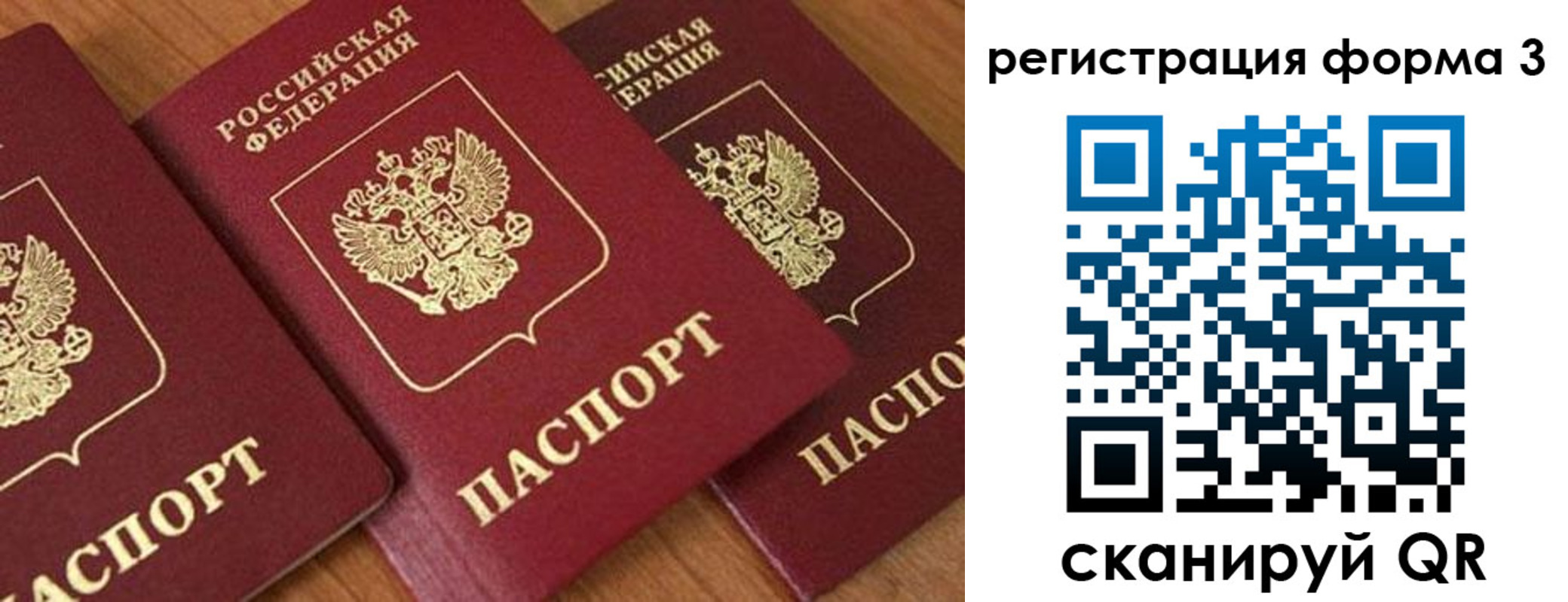 прописка для работы в Касли