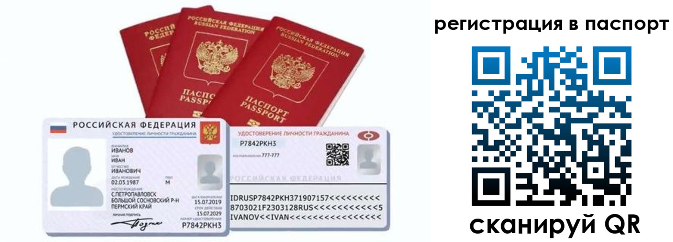 прописка в квартире в Касли
