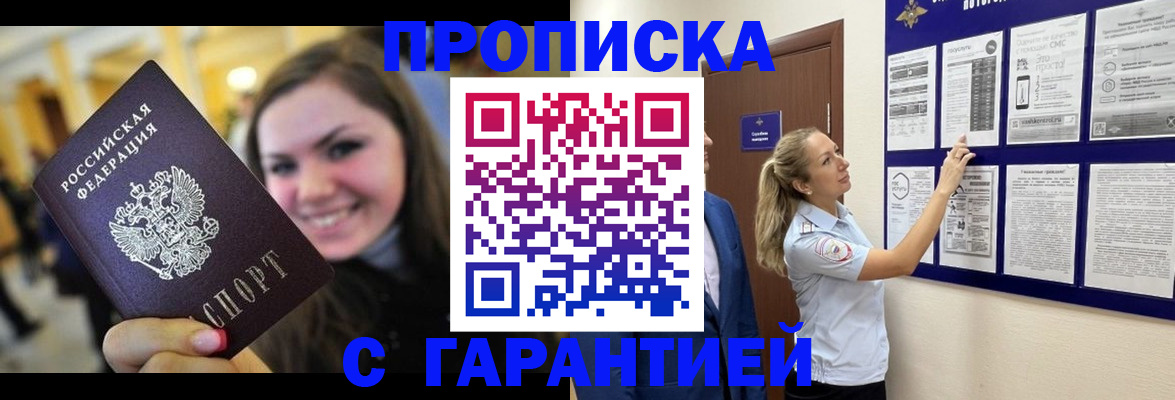 временная регистрация в Касли