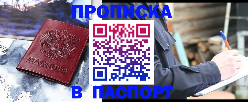 прописка ребенка в Касли