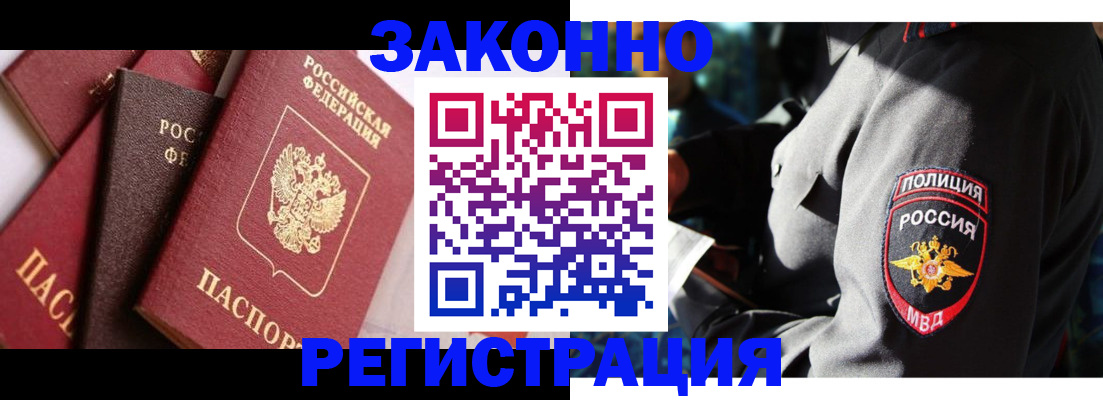 прописка 2025 в Касли