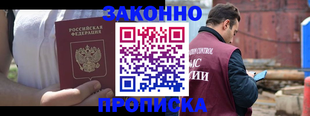 пропишу в квартире в Касли