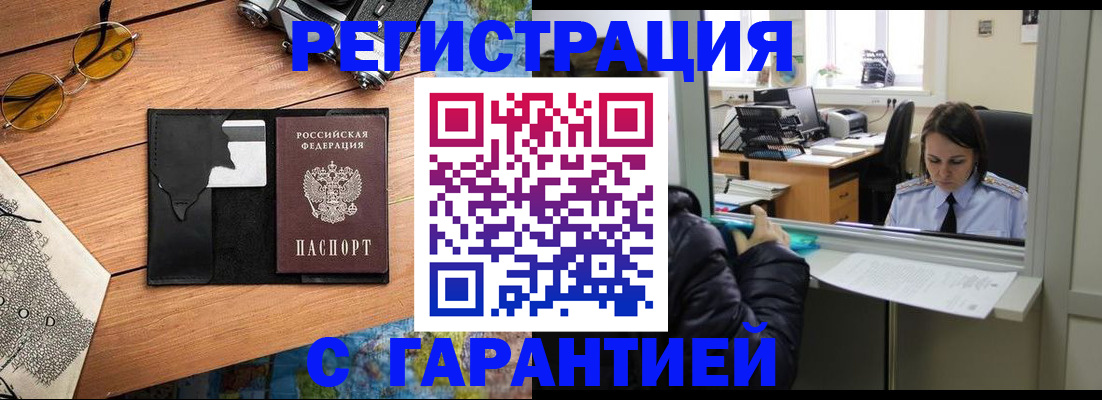 прописка для школы в Касли