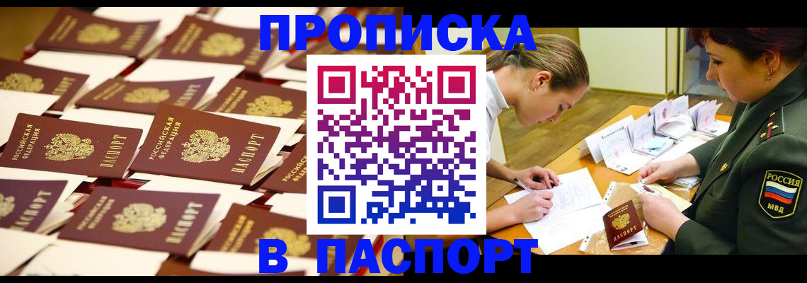 временная регистрация для школы в Касли